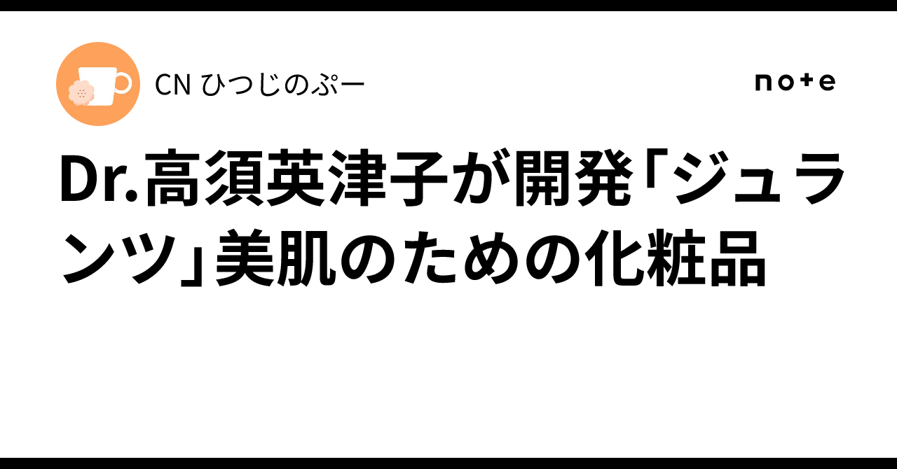 Skincare for beautiful skin｜CN ひつじのぷー