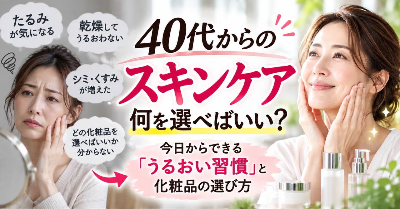 What should you choose? "Moisturizing habits" you can start today and how to choose cosmetics｜お金の翻訳家｜マネりん｜Money Translator