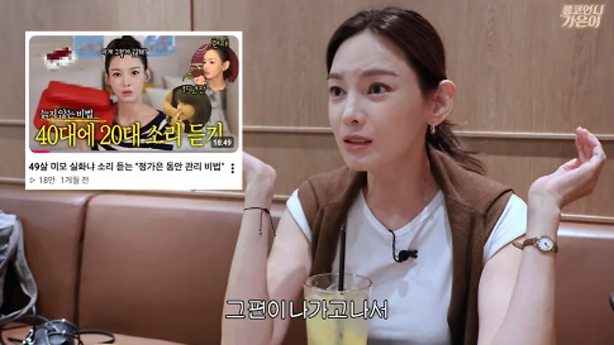 Jeong Ga-eun shares skincare routine and annual Ultherapy — Mediafine Global